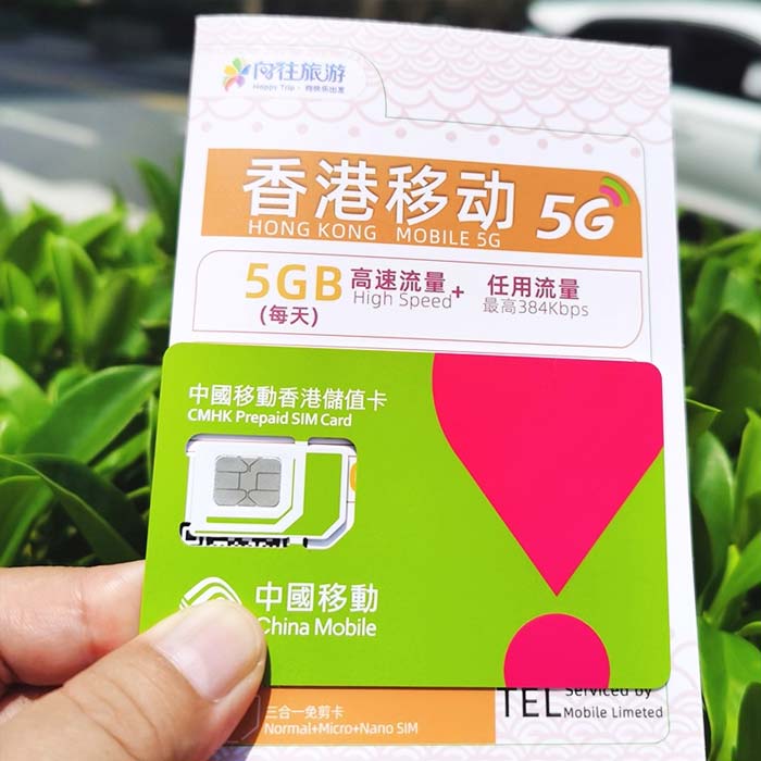 carte-sim-china-mobile-touriste
